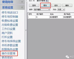 崗?fù)な召M(fèi)員和財務(wù)賬號設(shè)置